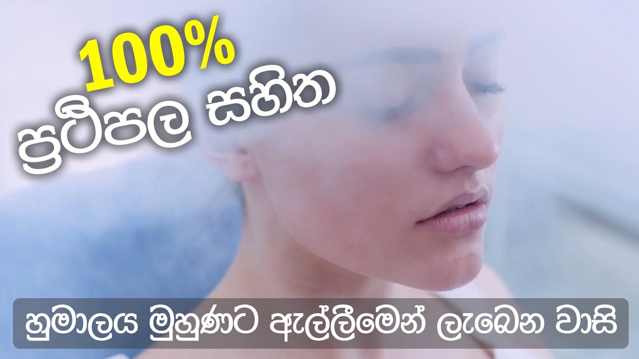 හුමාලය මුහුණට ඇල්ලීමෙන් ලැබෙන වාසි 07 ක් | Benefits of Steaming Face for Beauty