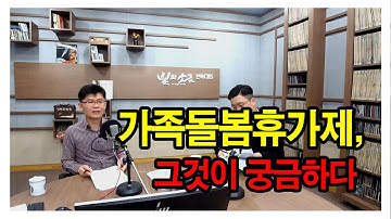 200227 가족돌봄휴가제도