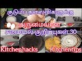    30   kitchentipsintamil