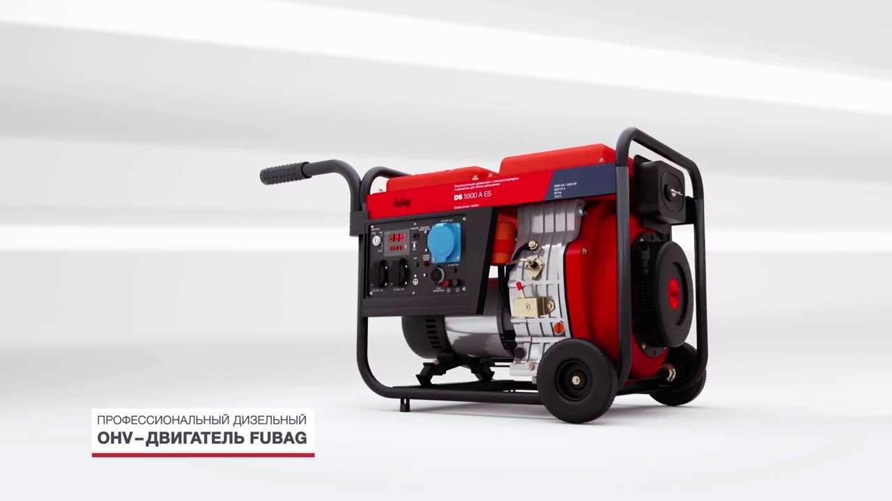 Генератор дизельный fubag ds 7000da es es. 5 квт fubag. Дизельный генератор daewoo ddae 6000xe. Fubag ds 11000 a es. Электростанция дизельная fubag ds 7000 da es.