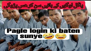 Pagal Logon Ki Baten Mentally Depressed