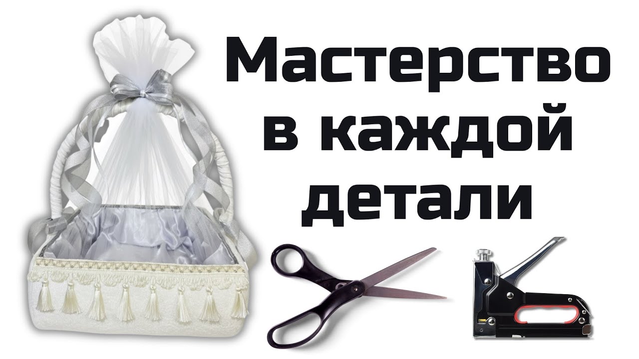 Создание Корзины Своими Руками от начала до конца