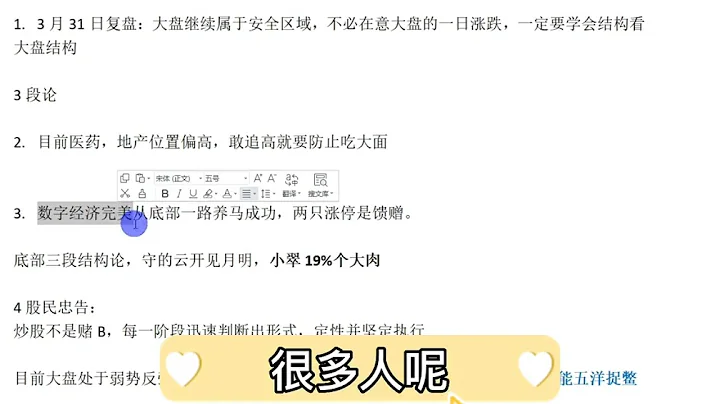 四月起漲行情，地產，醫藥被拋棄？主力已明牌在這幾個方向？   Copy - 天天要聞