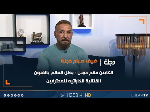 أفضل الرياضات لحرق الدهون يتحدث عنها الكابتن فلاح حسن
