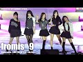 fromis_9 ♬ Supersonic ♬ LIKE YOU BETTER ♬ We Go #프로미스나인 #프미나 @251016 남원 국제드론페스타