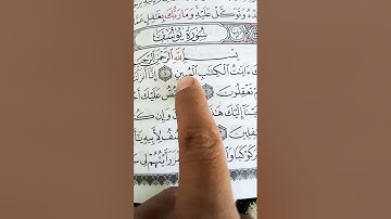سورة يوسف