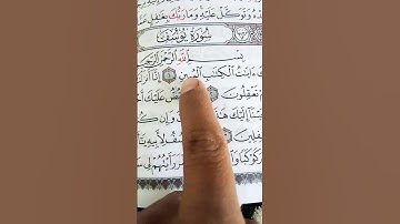 سورة يوسف