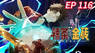 💥【New】【Eng sub】Gold for Spicy Strips EP116 #anime #animation