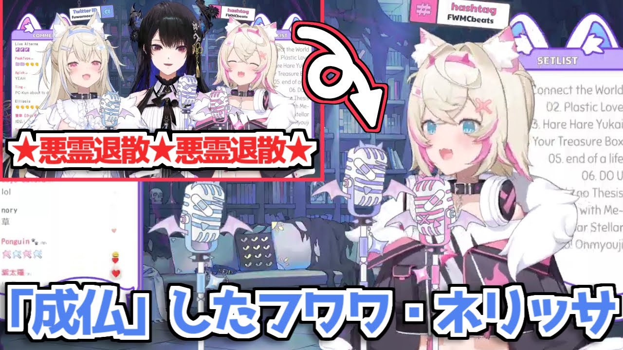 【ホロライブ切り抜き】『レッツゴー！陰陽師』を歌ったら『悪霊退散』されたフワワとネリッサｗ【FUWAMOCO】