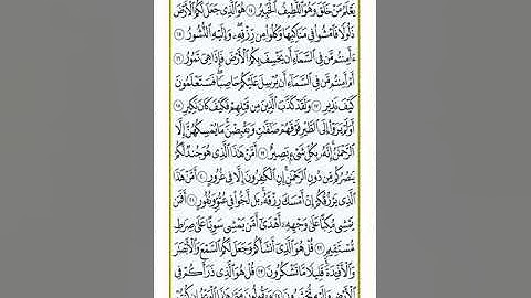 سورة الملك تلاوة خليفة الطنيجي