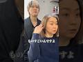 白髪がものすごいんですよ　#美容師 #美容室 #美容 #ボブ #ショート #ヘアメイクアップ #ヘアメイクアップ