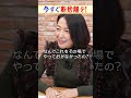 断捨離はいつやるべき？羽田美智子の考え方とは