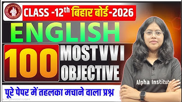 Class 12 English 100 VVI Objective Questions | 12th English के महत्वपूर्ण Objective Bihar Board 2026
