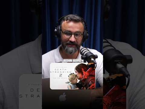 «ГОВОРЯЩИЕ» ИМЕНА В DEATH STRANDING ➤ Иван Жарков про адаптацию имен в русской локализации игры