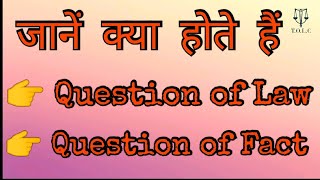 Question of Law ||Question of Fact || Difference between them || TOLC
