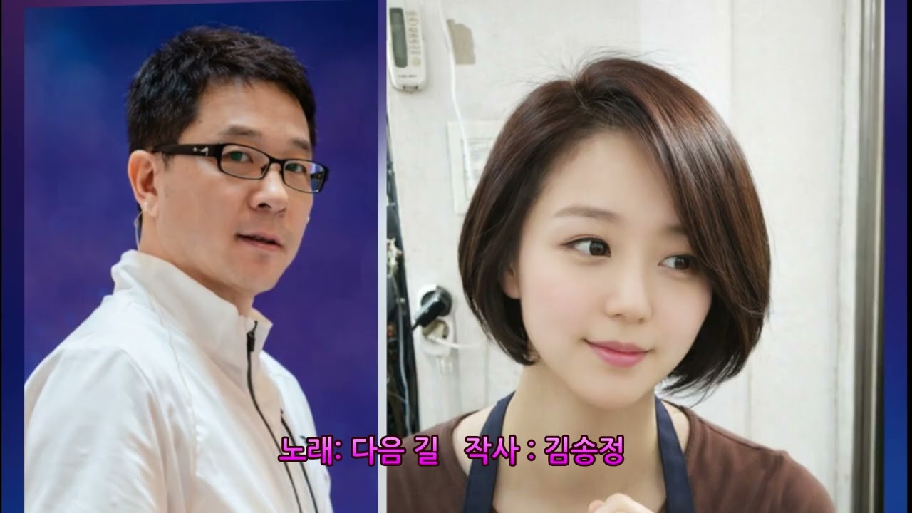 세상을 힘들게 살아가는 40대 50대 아버지들께 들려주고 싶은 노래  제목:  다음 길을 걸어요. 노래: 수노 아저씨   작사 김송정