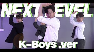 eng) aespa 'NEXT LEVEL' (Male.ver) |  Korean Dancers from SNU | J2N Presents