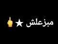 حالات واتس اب 2020 مبزعلش على اللى راح منى حالات واتس اب 2020 مبزعلش على اللى راح منى