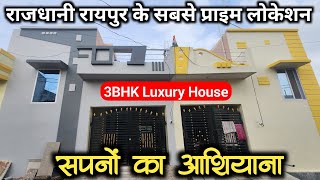 Vn29 - 3Bhk Luxury House For Sale Near Santoshi Nagar Raipur Cg रयपर शहर म 3Bhk क नय मकन