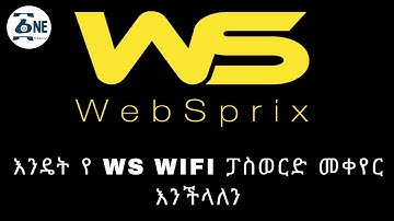 how to change WS Router password  እንዴት የWS ራውተር ፓስወርድ መቀየር እንችላለን