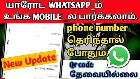 How to use WhatsApp account two phone| link with phone number instead whatsapp in tamil