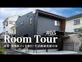 【ルームツアー】生活動線を考え抜いた31坪の家!3年住んだ後悔・失敗ポイントも告白&やって良かった設備を紹介/コンセント配線計画・家事効率UPノウハウ&間取り/洗濯・家事で悩まないランドリールーム動線