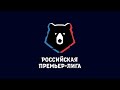 Чемпионат России 2024-2025 14й-тур #football #футбол #Россия #Russia