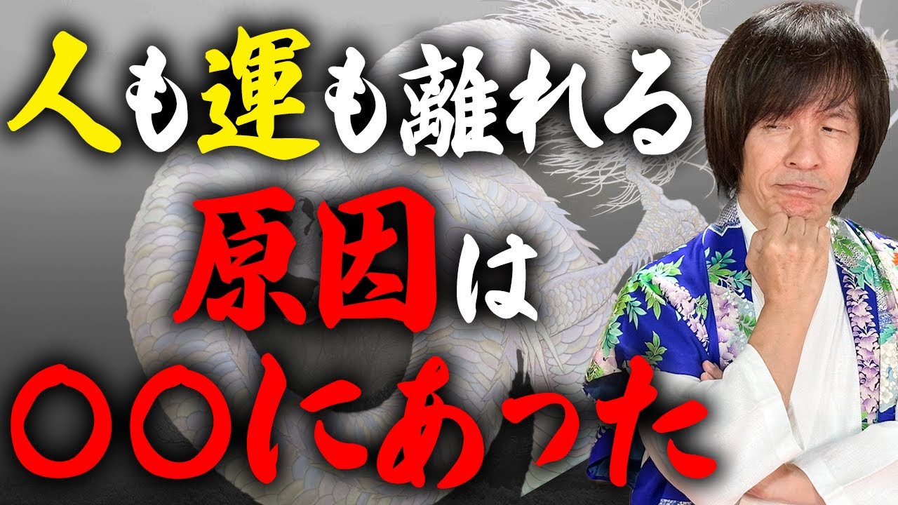 【当てはまってない？】｢人も運も離れていく人」が持つ残念な共通点。