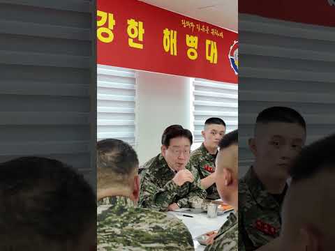 돌아온 이재명의 #오늘뭐먹지 해병대편