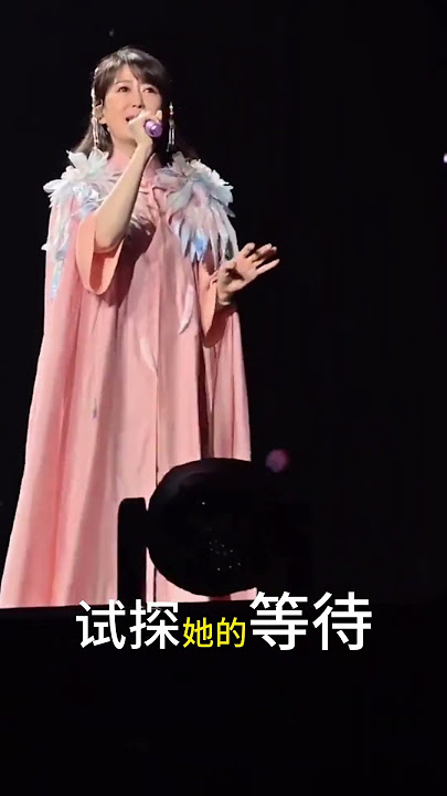 “羞答答的玫瑰” 孟庭苇35周年巡回演唱会 #现场 #演唱會#孟庭苇