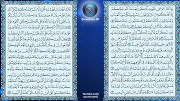 عبدالباسط عبدالصمد | 014 : سورة إبراهيم | المصحف المجود