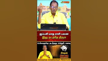 அடுத்த 28 நாளில் ரிஷப ராசிக்கு கடவுளாலும் தடுக்க முடியாது  இது நடந்தே தீரும் ! rishabam