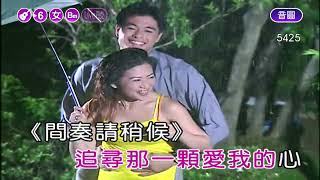 三月裡的小雨~劉文正~女Bm調~伴奏~導唱丙