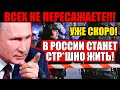 СРОЧНО!!! (19.07.2021) ПУТИН НАЧАЛ ЖЁСТКОЕ ПОДАВЛЕНИЕ ВСЕХ НЕСОГЛАСНЫХ! СТРАНА ПОГРУЗИТСЯ В ХАОС!