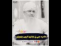 Dunya ki tamanna #peerzulfiqarahmadnaqshbandi #bayan #viral #allah #motivation #job #engineer #world