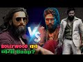 DHURANDHAR vs PUSHPA vs KGF: Kaun Hai Asli Baap? 🔥 | Ultimate Comparison!