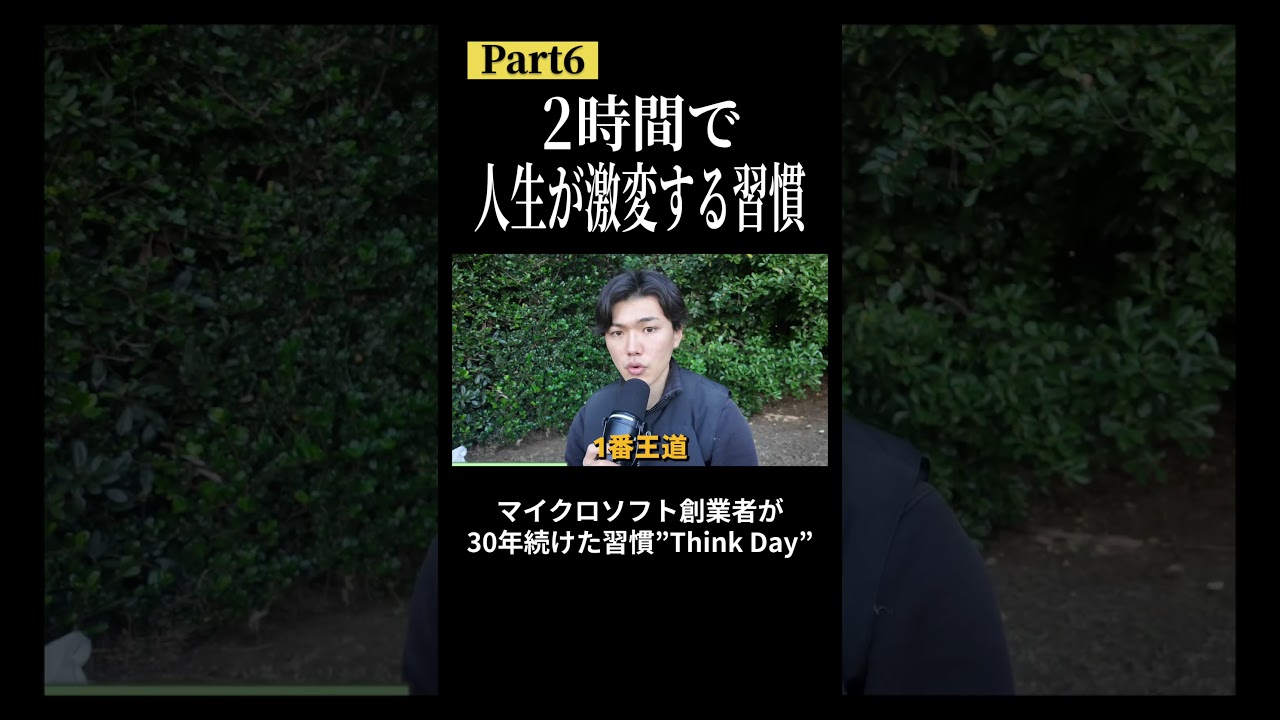 本当に大切なものを得てください