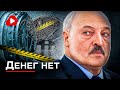 Лукашенко ПРОДАЕТ Беларусь - Беларускае