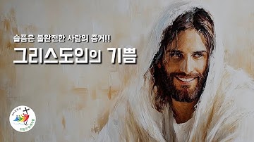 매일 미사 강론 [그리스도인의 기쁨 찾기!! 슬픔은 불완전한 사랑의 증거] 2025년 5월 30일, 부활 제6주간 금요일 (이병근 신부) 원당동 성당