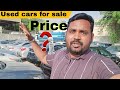 Used cars for sale price
