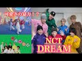 同じボーイズグループがNCT DREAMさん［Candy］のMV見たら最高すぎた！