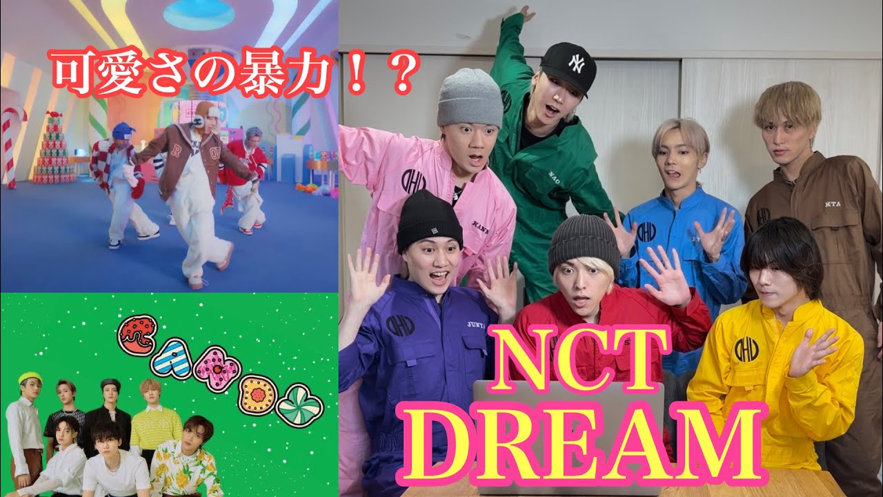 同じボーイズグループがNCT DREAMさん［Candy］のMV見たら最高すぎた！