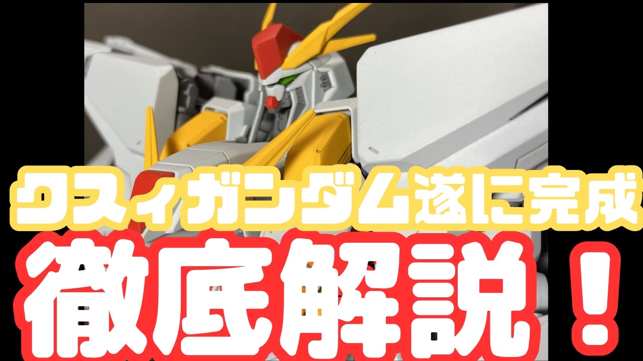 Series] Xi Gundam Production: Finally Complete! - YouTube