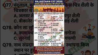 Rajasthan CET 2026 Super Quiz Part 16 🔥 | Top 5 Rajasthan GK Questions | CET, Patwari, VDO Exam