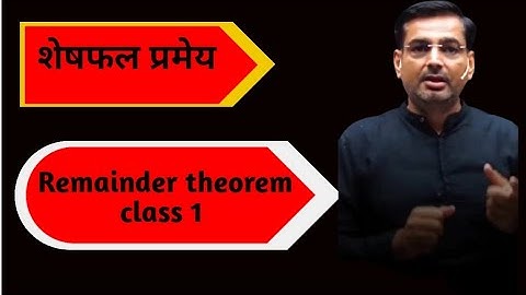 Remainder theorem class 1 by Rakesh Yadav Sir || Railway, up.police, Maths,2025 #railway #rakeshsir