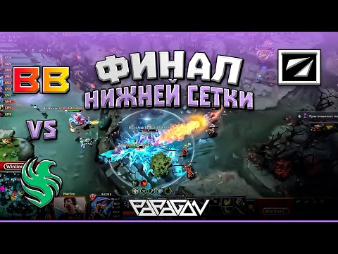 ФИНАЛ НИЖНЕЙ СЕТКИ! BetBoom Team vs Team Falcons I DreamLeague Season 23