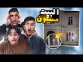 اكثر مواقف مرعبه حصلت للمتابعين مواقف حقيقيه 
