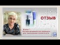 Glister™ Концентрированная жидкость для полоскания полости рта.  Отзыв Анны