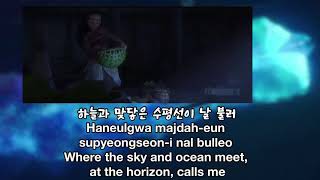How far I’ll go Korean (Reprise) S&T HQ
