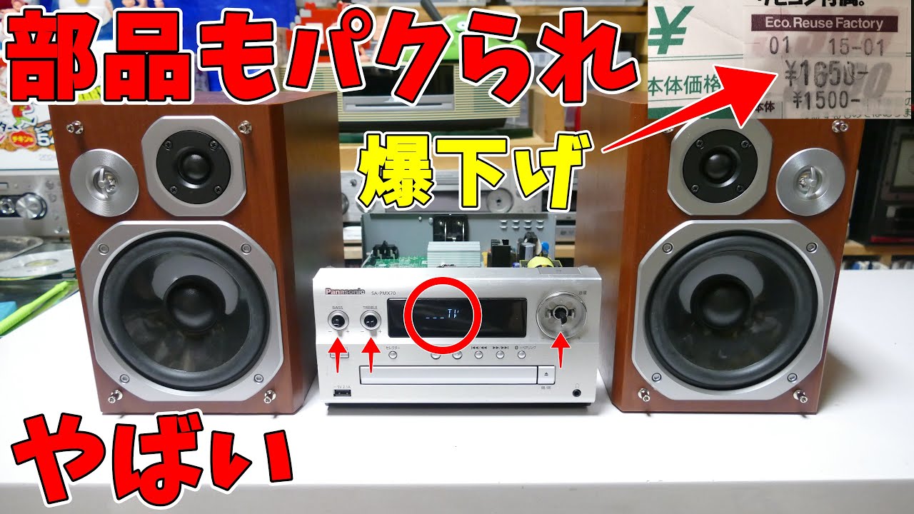 素人検証】売れ残り！部品も抜かれボロボロだが使えるのか検証 - YouTube